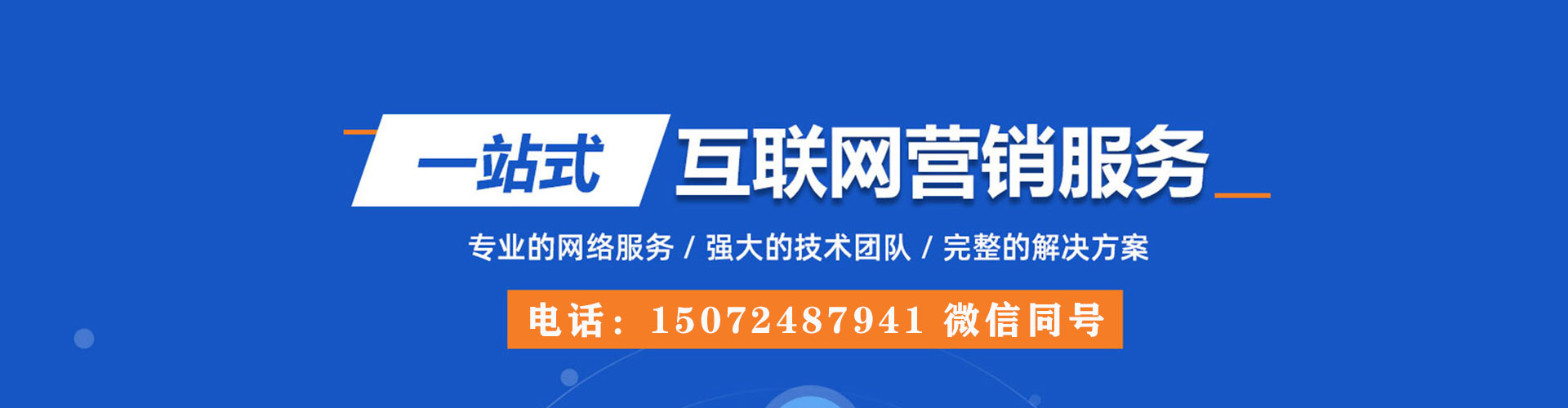 南山百度充值返点